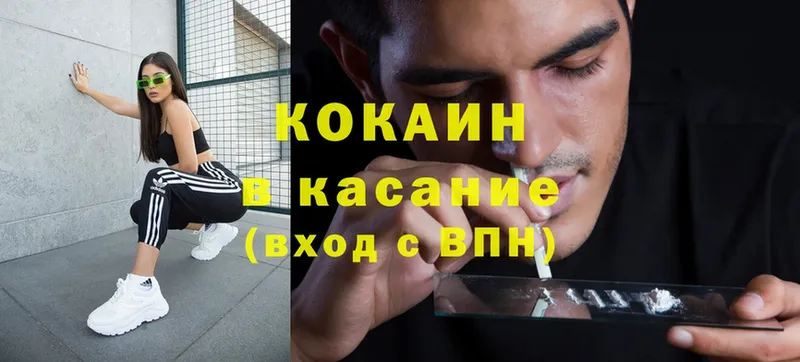 как найти наркотики  Дегтярск  КОКАИН 99% 