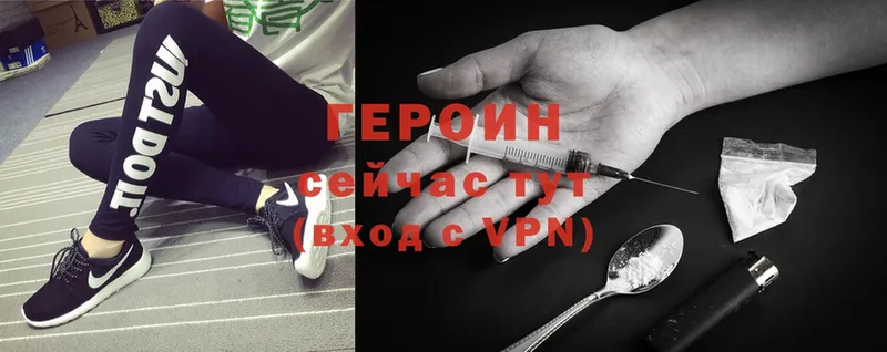 Героин Heroin  Дегтярск 