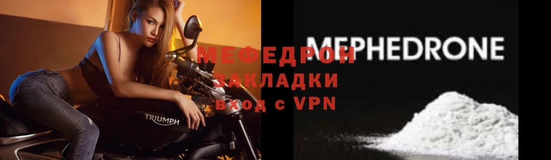 МЕФ VHQ  Дегтярск 